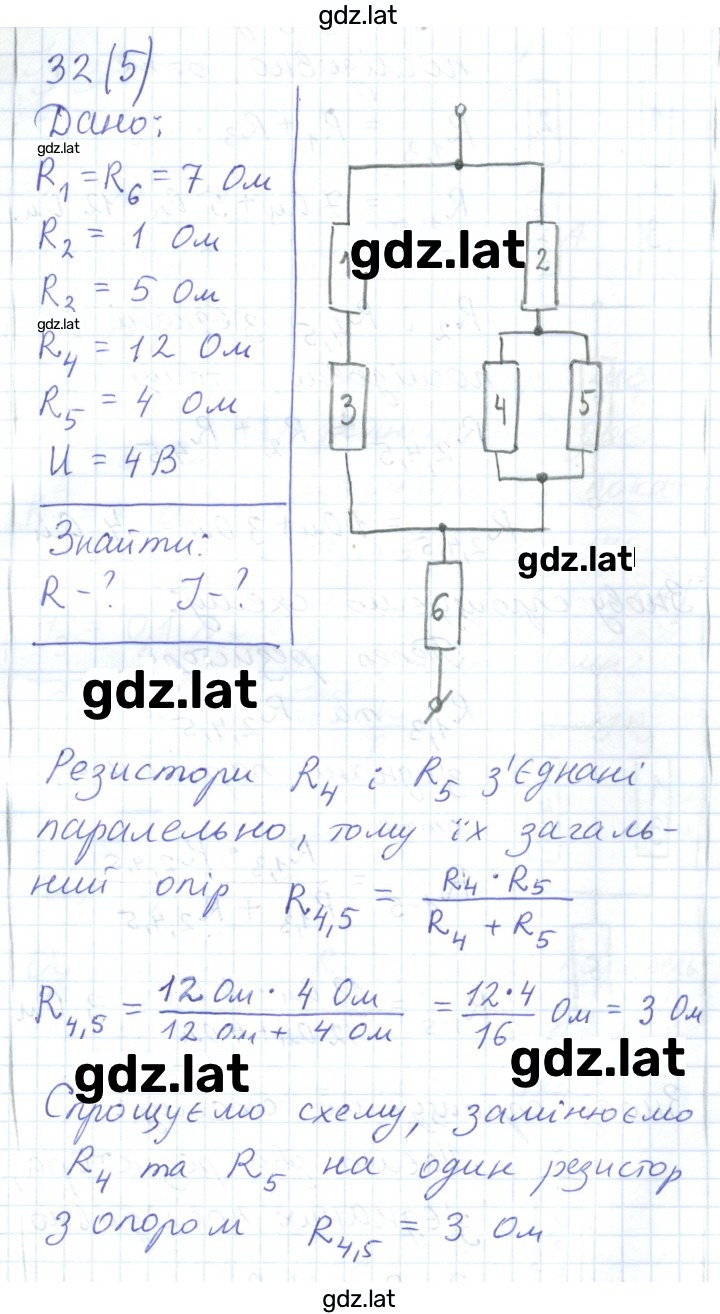 Решение задания № 176 — страница 5