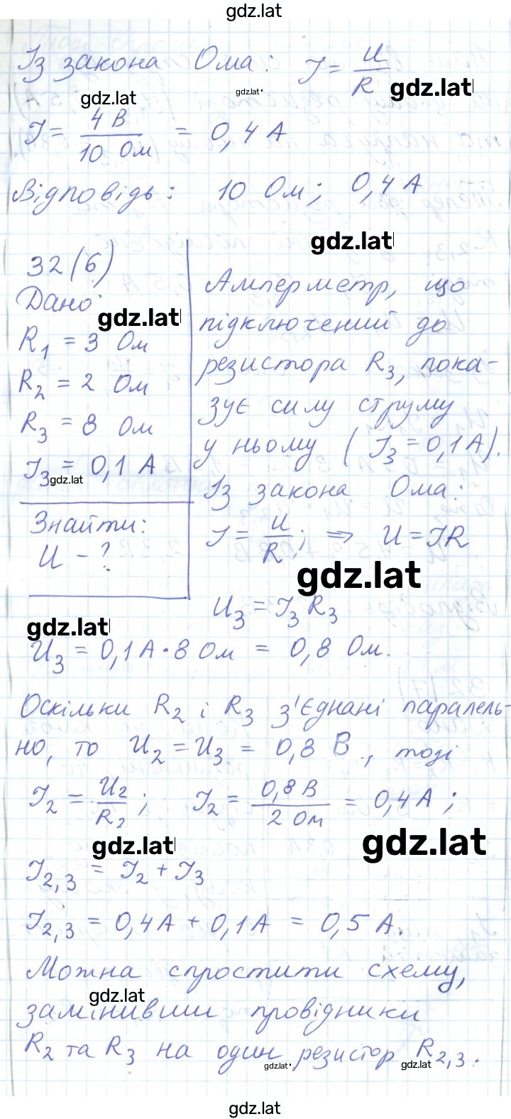 Решение задания № 176 — страница 7