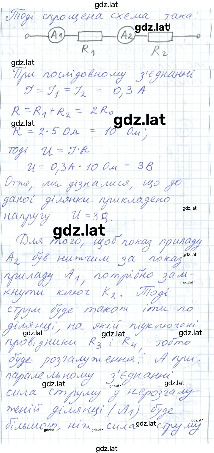 Решение задания № 176 — страница 9