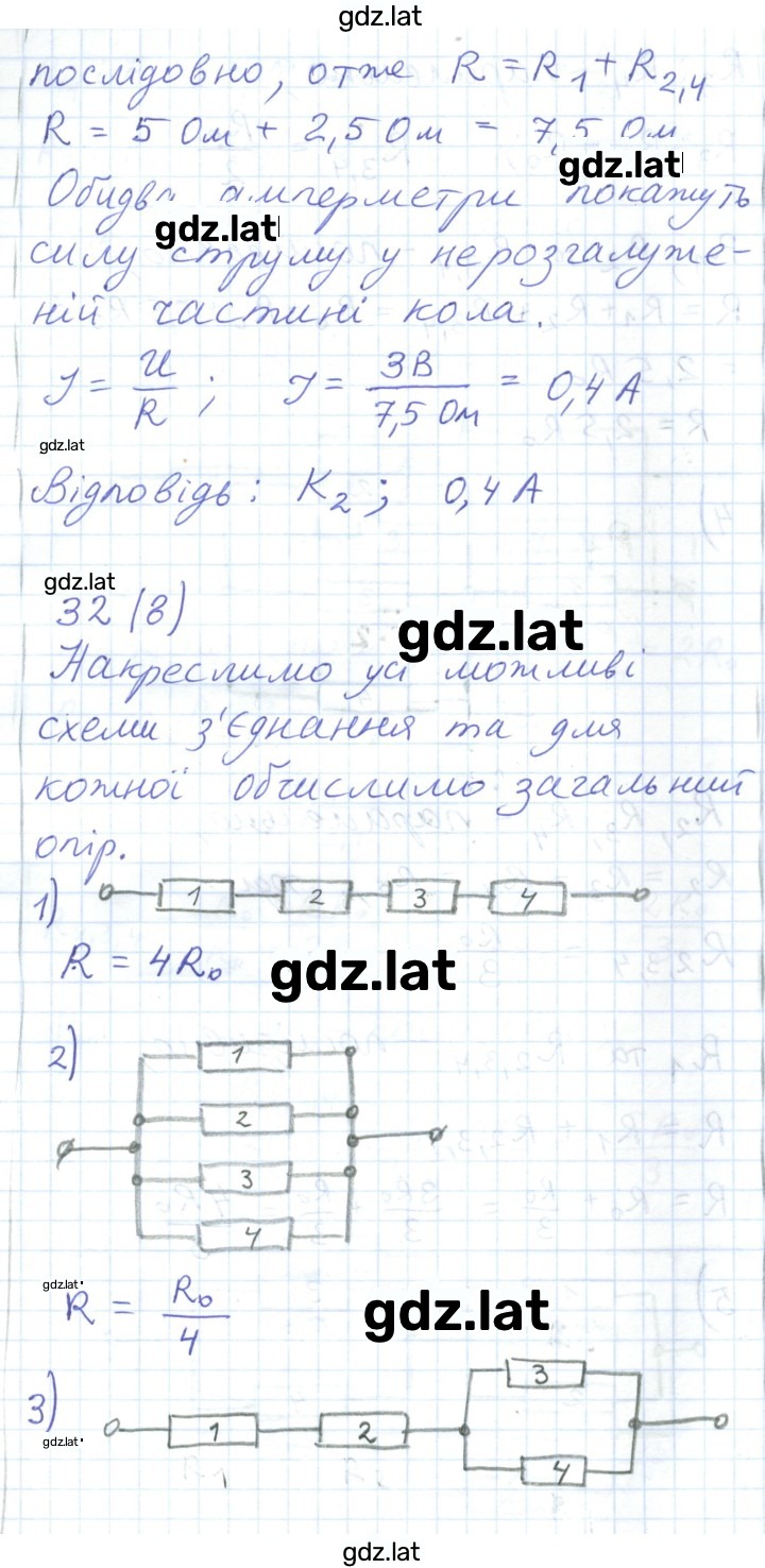 Решение задания № 176 — страница 11