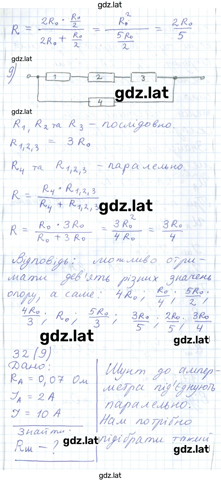 Решение задания № 176 — страница 15