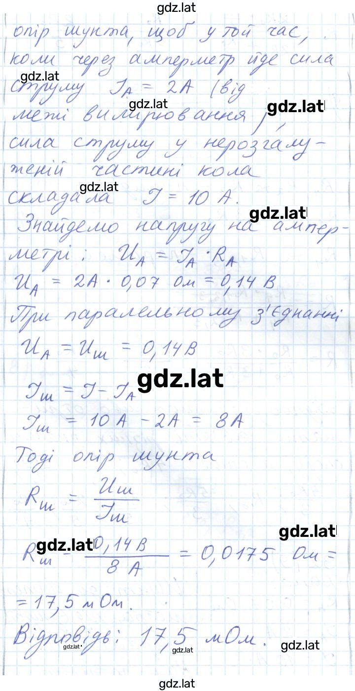 Решение задания № 176 — страница 16