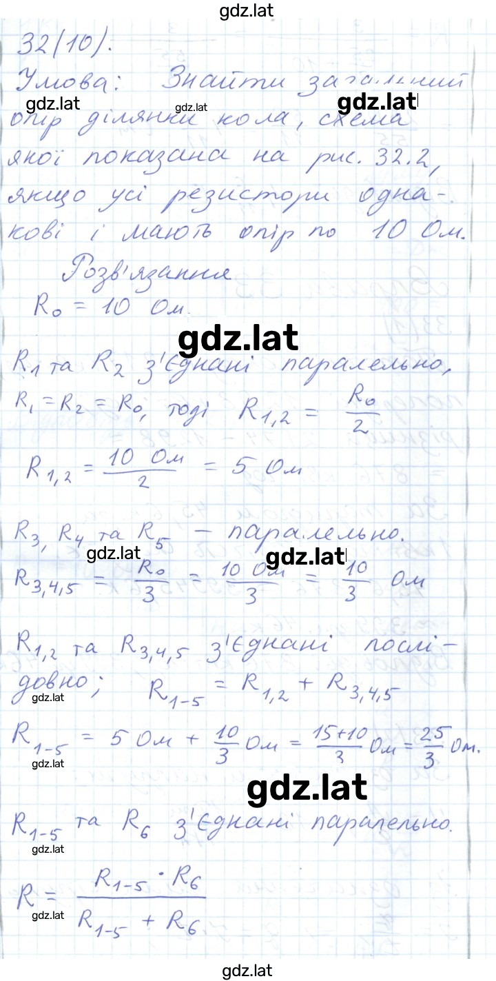 Решение задания № 177 — страница 1