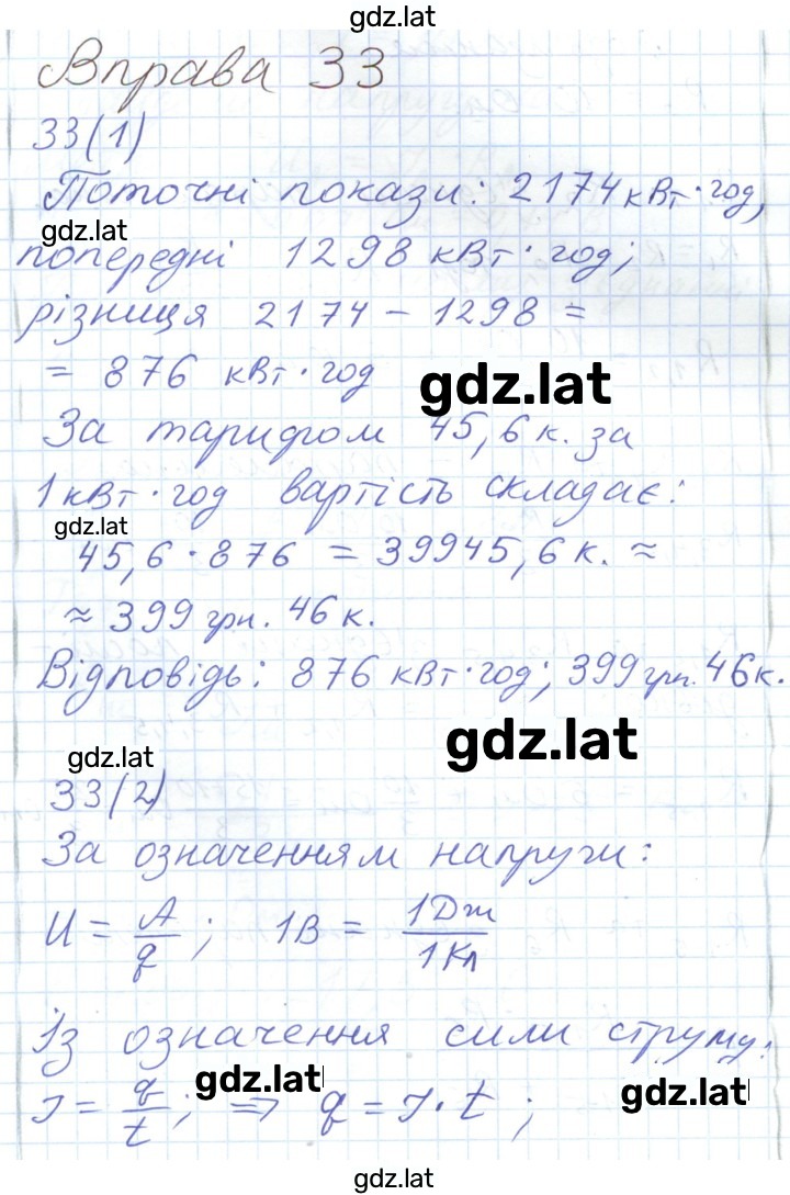 Решение задания № 184 — страница 1