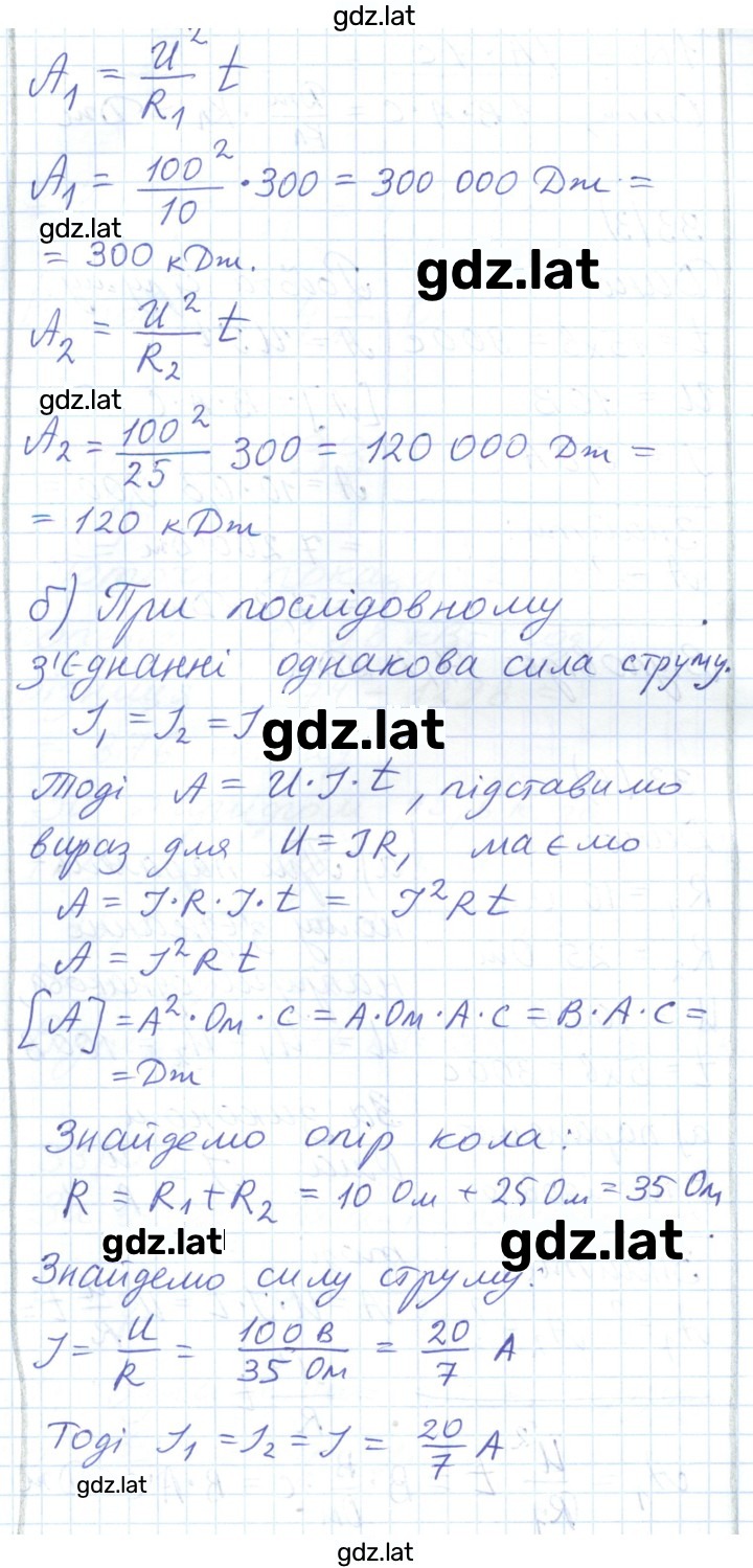Решение задания № 184 — страница 3