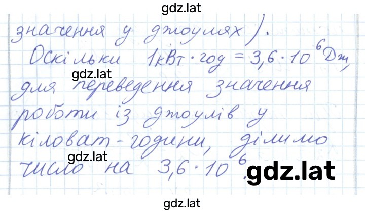 Решение задания № 184 — страница 7