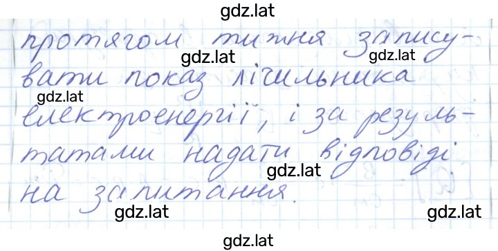 Решение задания № 185 — страница 2