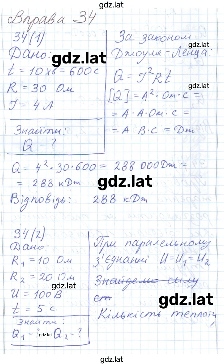 Решение задания № 189 — страница 1