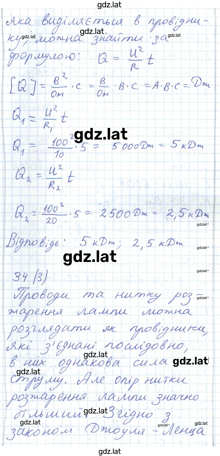 Решение задания № 189 — страница 2