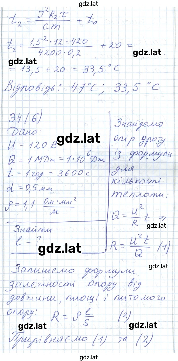 Решение задания № 189 — страница 6
