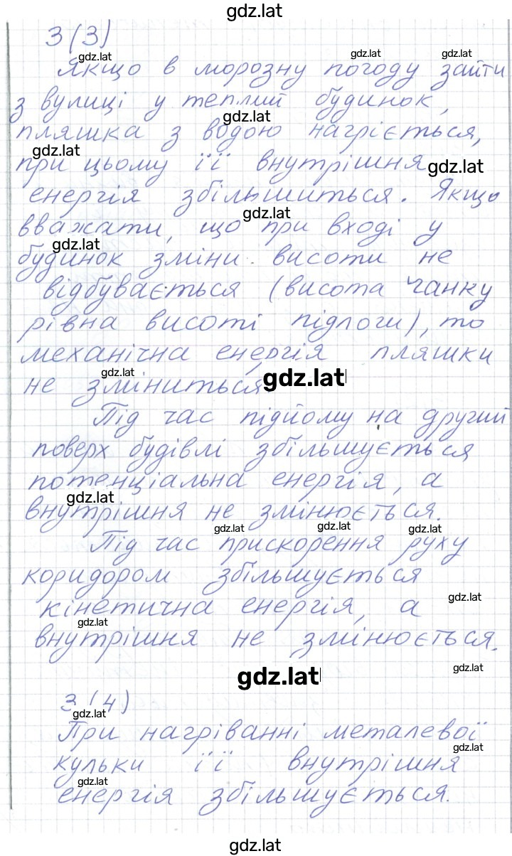Решение задания № 19 — страница 1