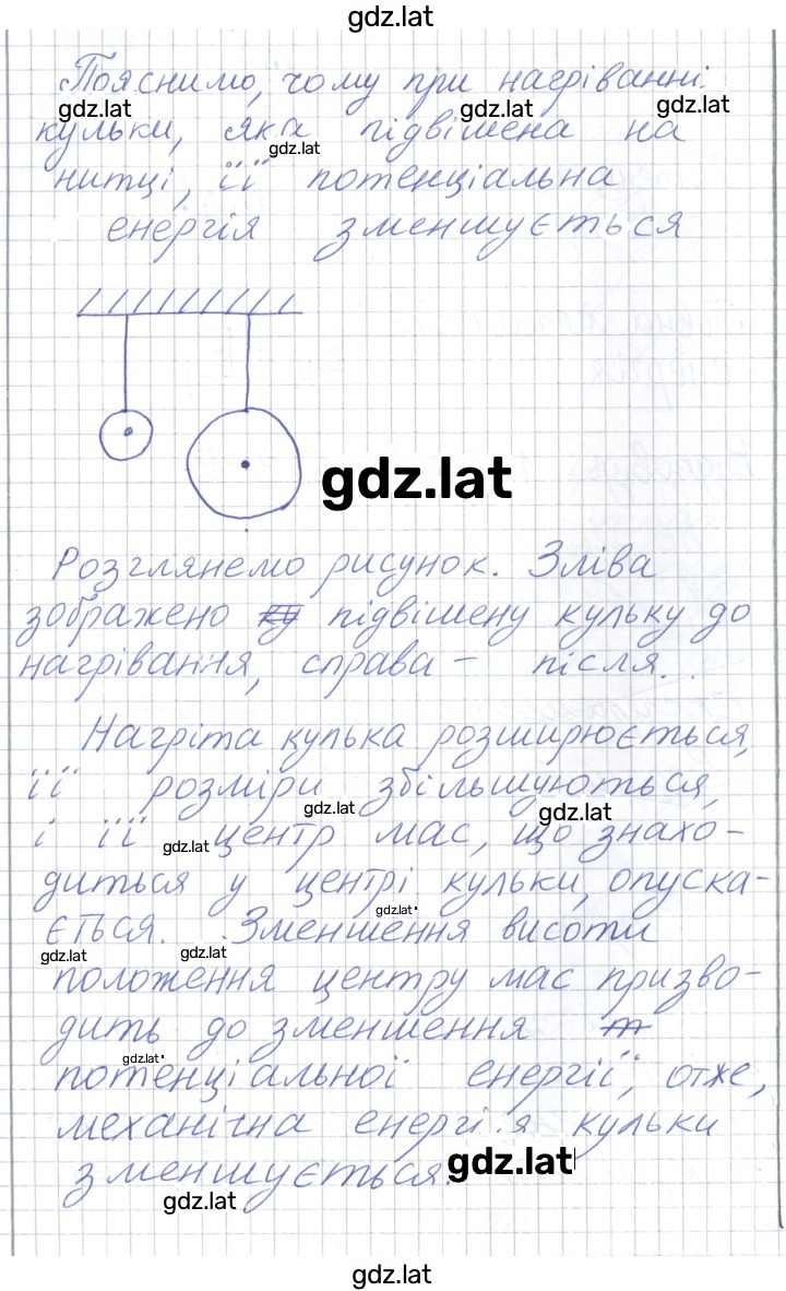 Решение задания № 19 — страница 2