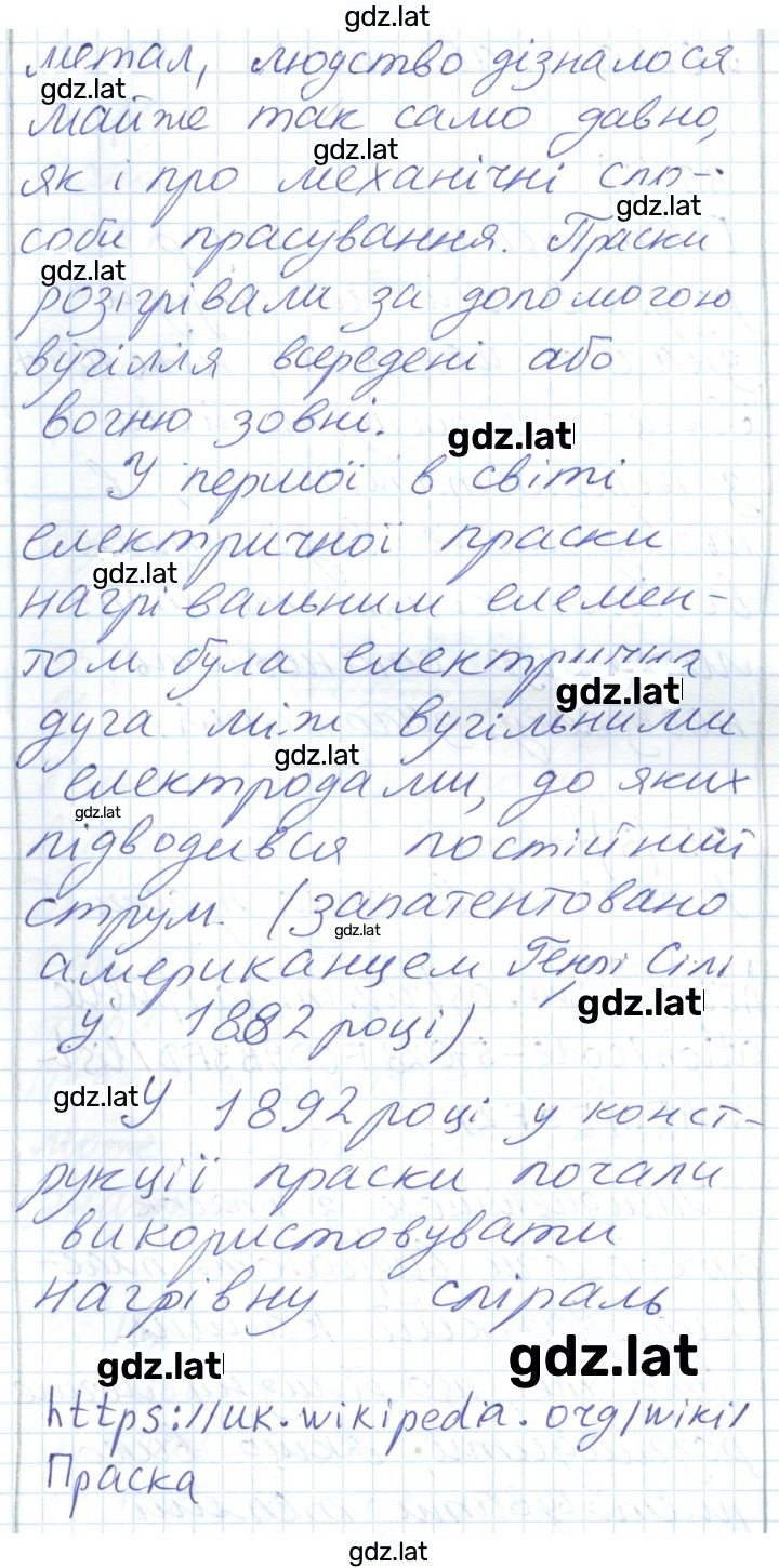 Решение задания № 193 — страница 3