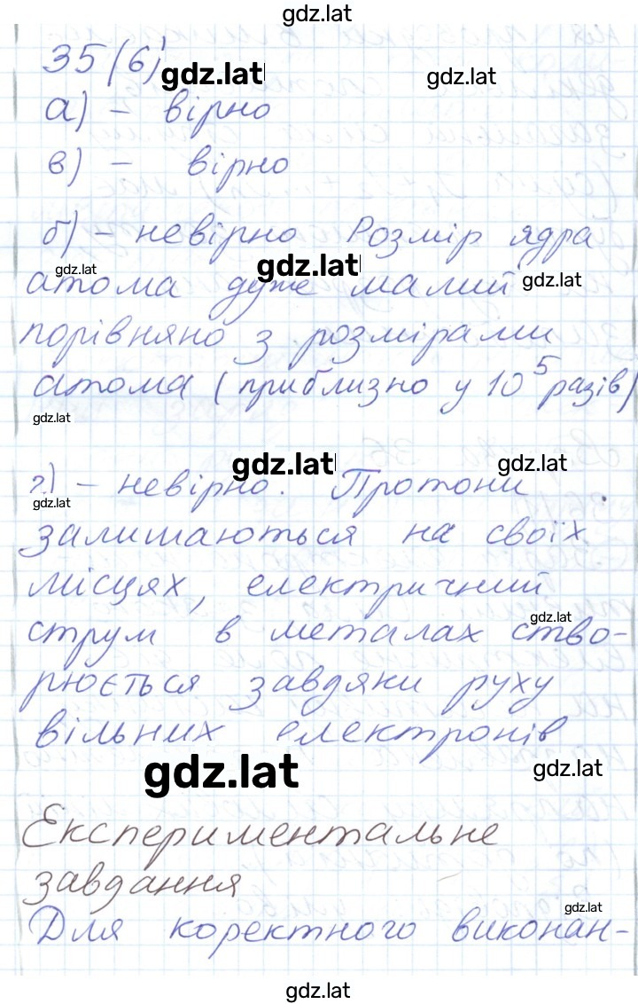 Решение задания № 194 — страница 1