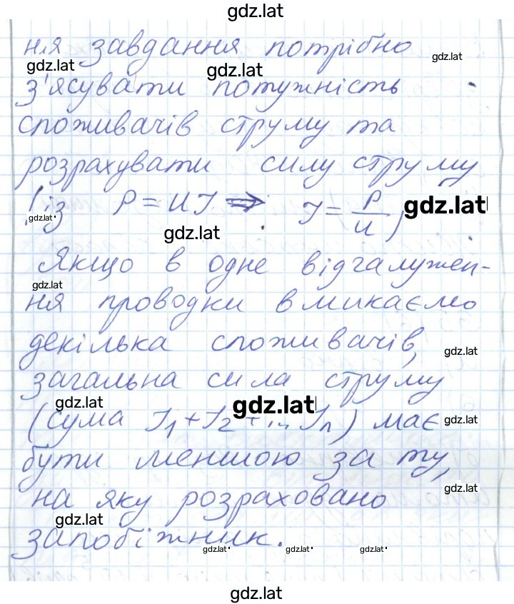 Решение задания № 194 — страница 2