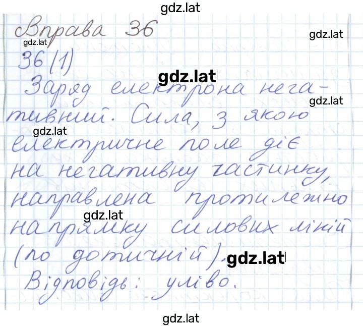 Решение задания № 197 — страница 1