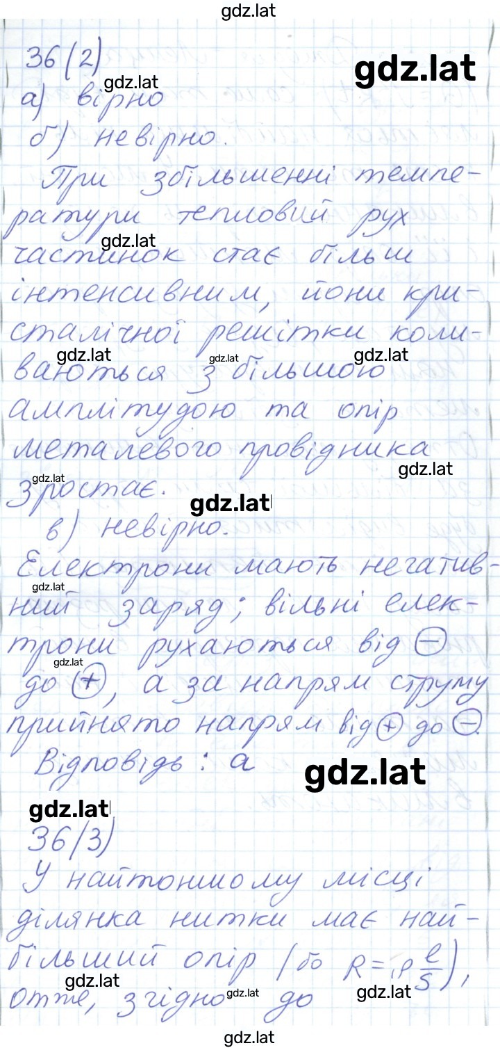 Решение задания № 197 — страница 2