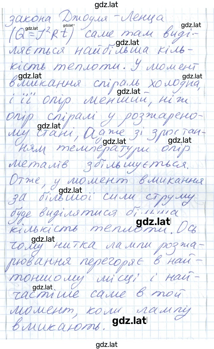 Решение задания № 197 — страница 3