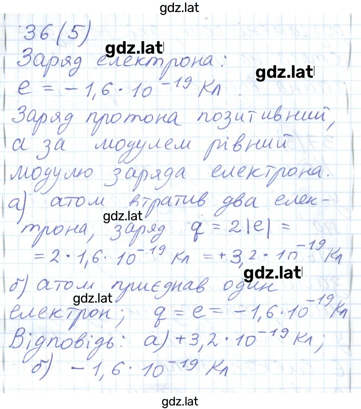 Решение задания № 198 — страница 3