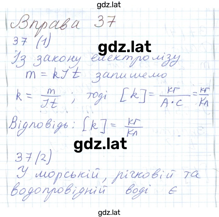 Решение задания № 203 — страница 1