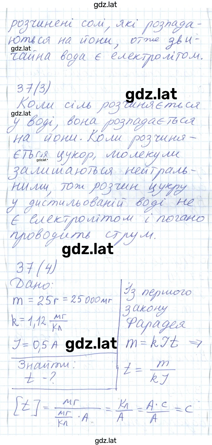 Решение задания № 203 — страница 2