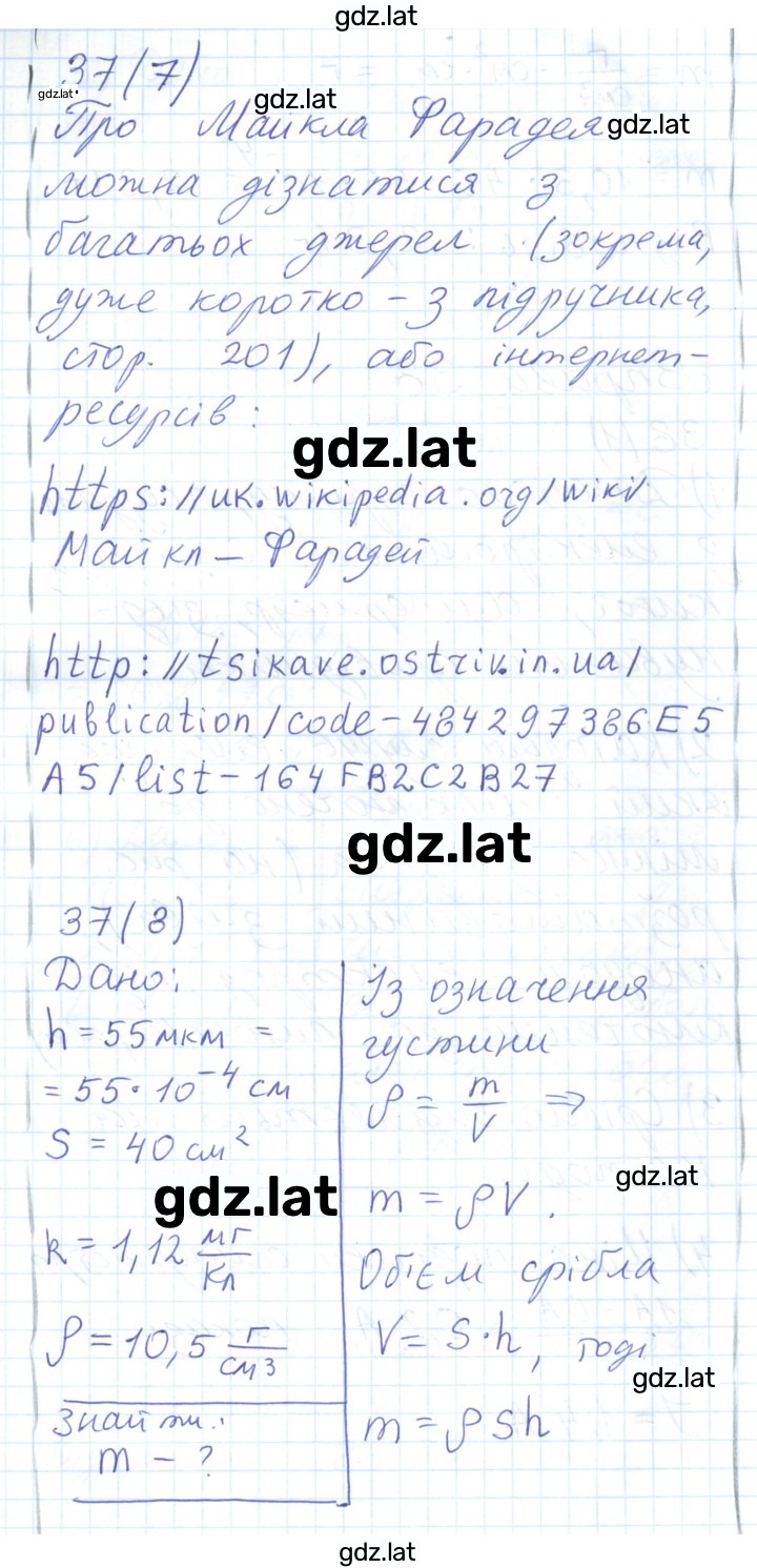 Решение задания № 203 — страница 5