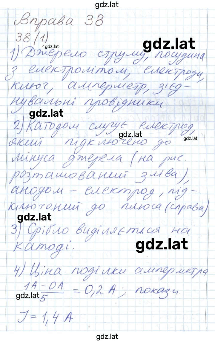 Решение задания № 207 — страница 1