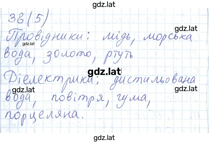 Решение задания № 207 — страница 7