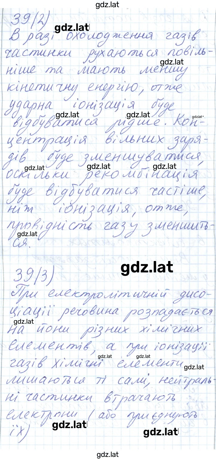 Решение задания № 212 — страница 1