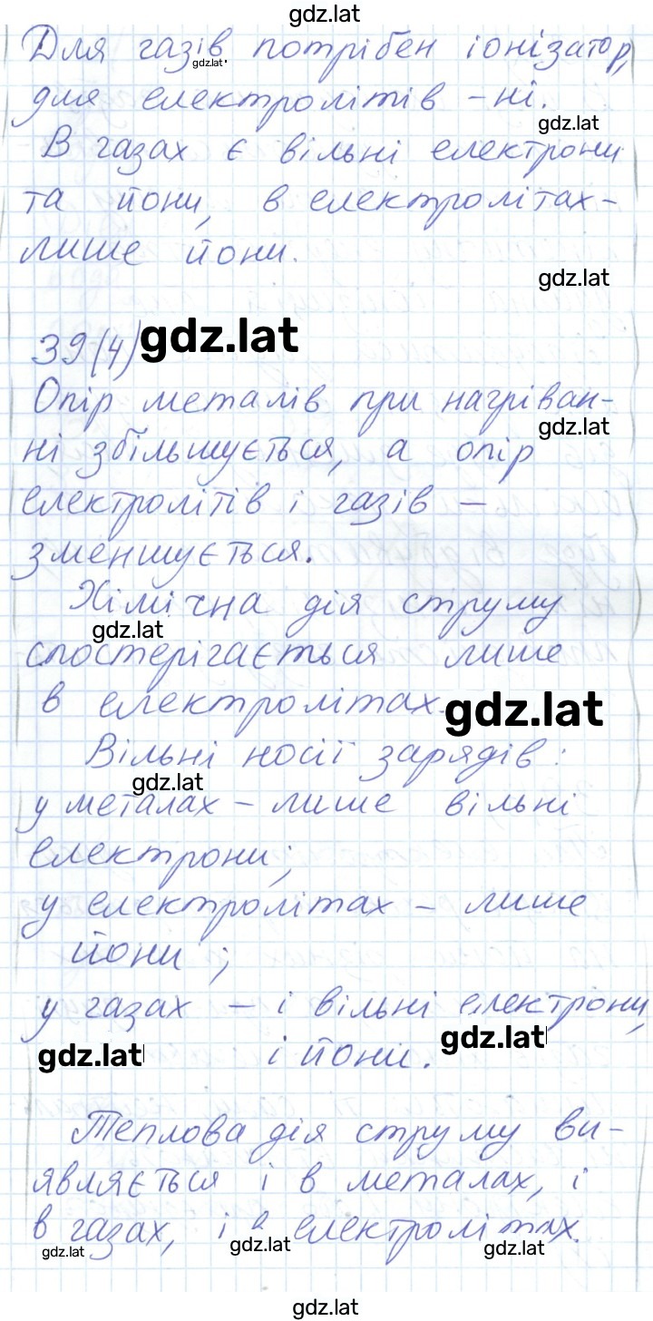 Решение задания № 212 — страница 2