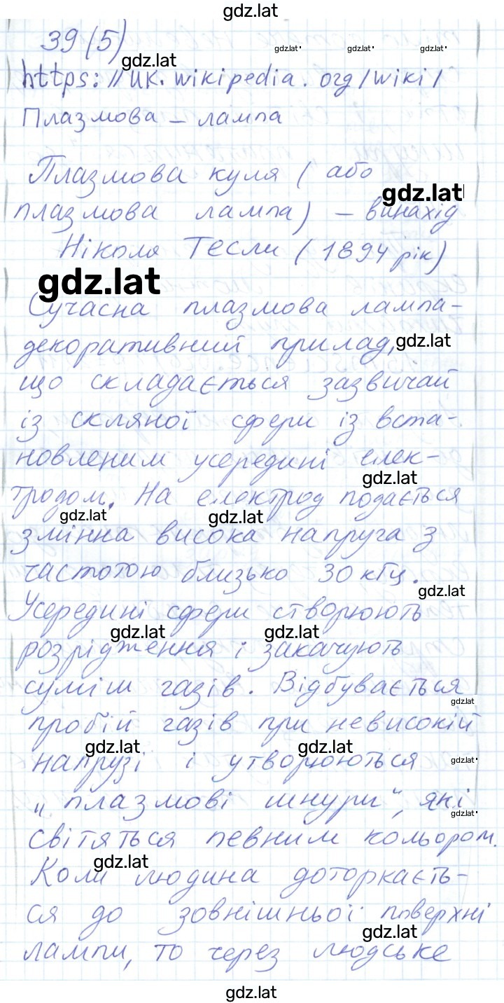Решение задания № 212 — страница 3