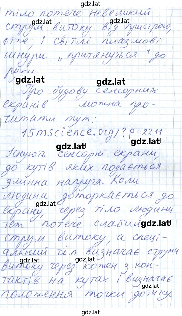 Решение задания № 212 — страница 4