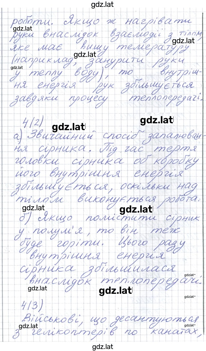 Решение задания № 22 — страница 2