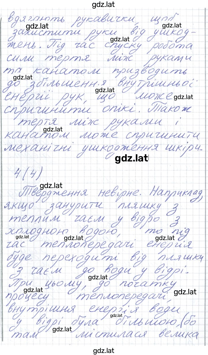 Решение задания № 22 — страница 3