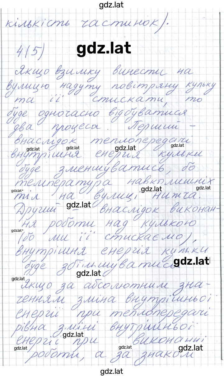 Решение задания № 22 — страница 4