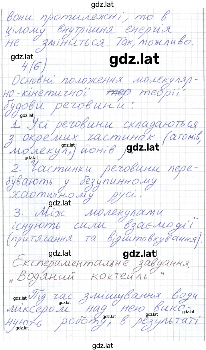 Решение задания № 22 — страница 5