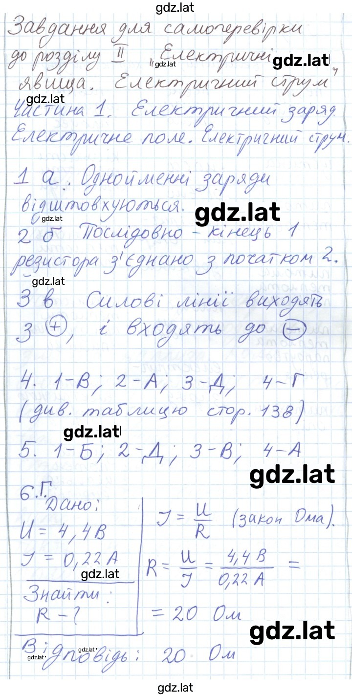 Решение задания № 220 — страница 1