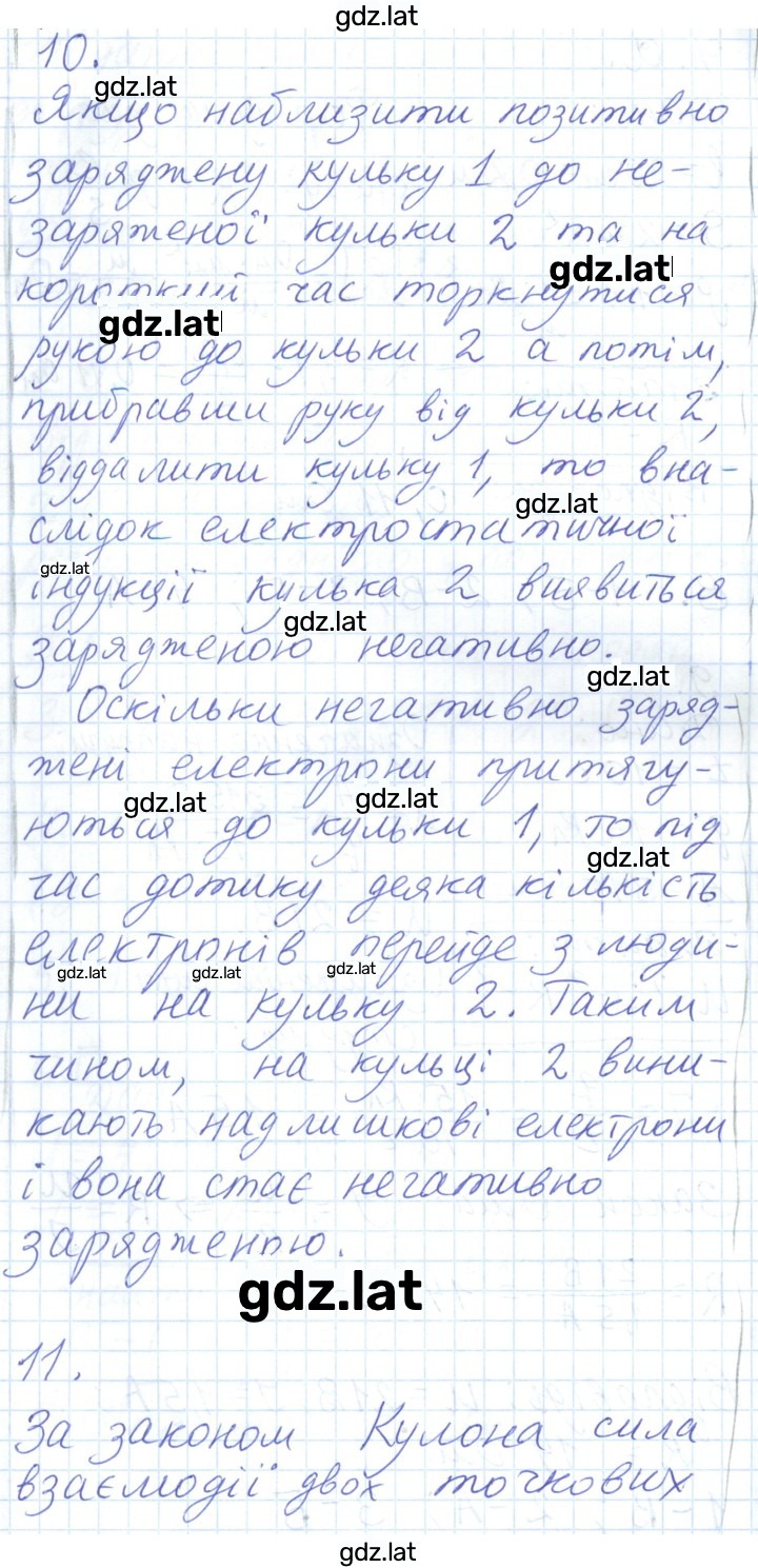Решение задания № 221 — страница 2