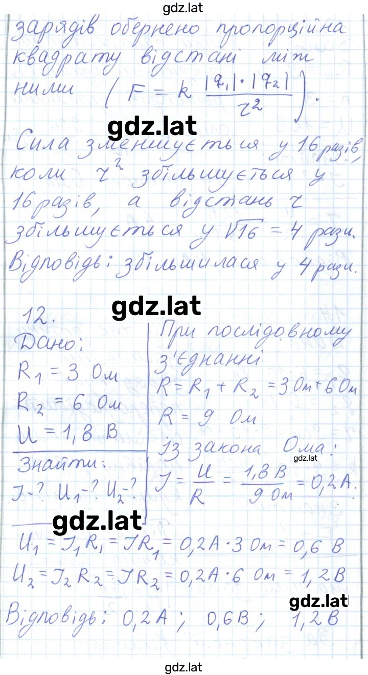 Решение задания № 221 — страница 3