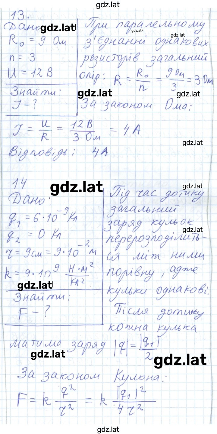 Решение задания № 221 — страница 4