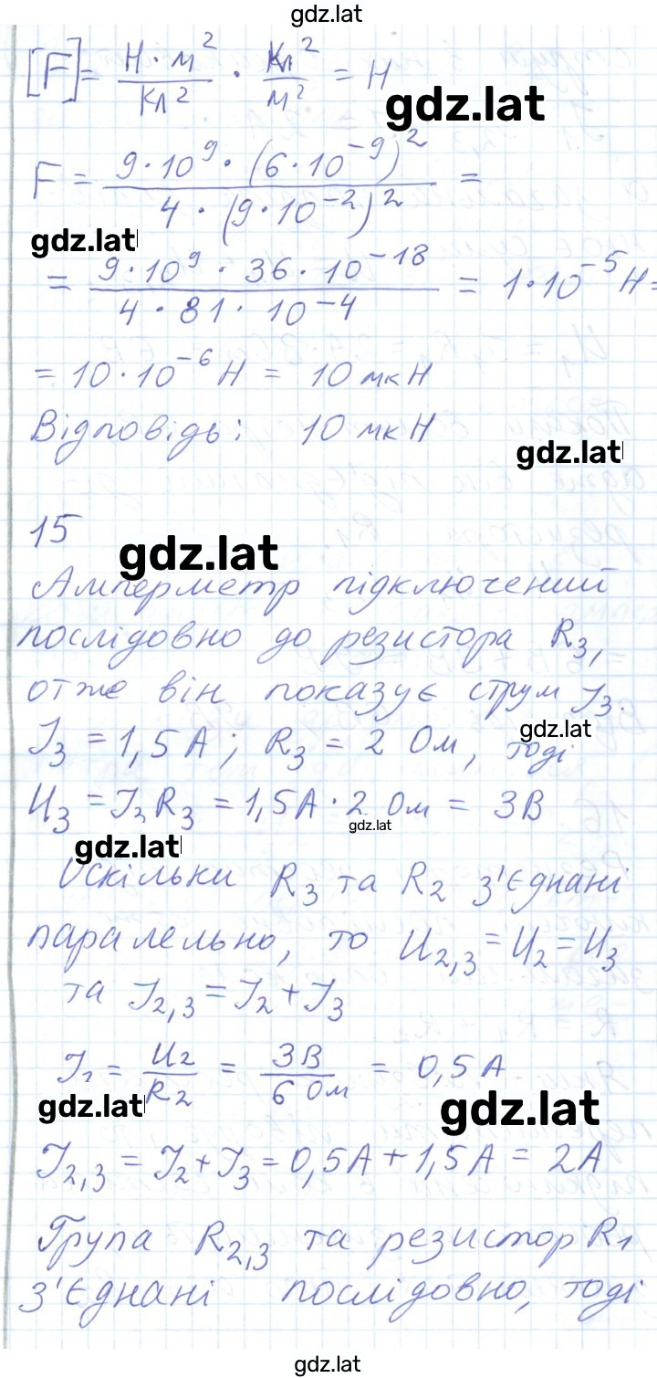 Решение задания № 221 — страница 5
