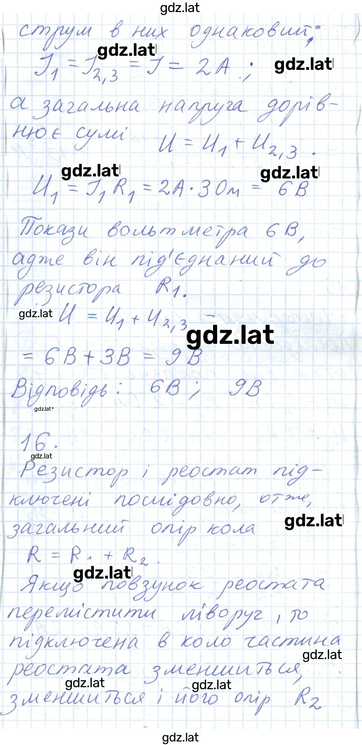 Решение задания № 221 — страница 6