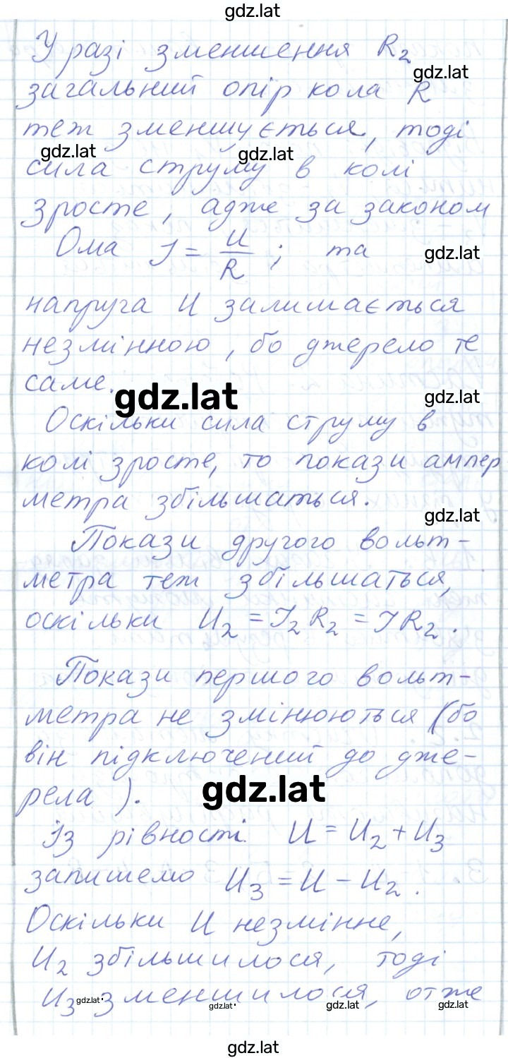 Решение задания № 221 — страница 7