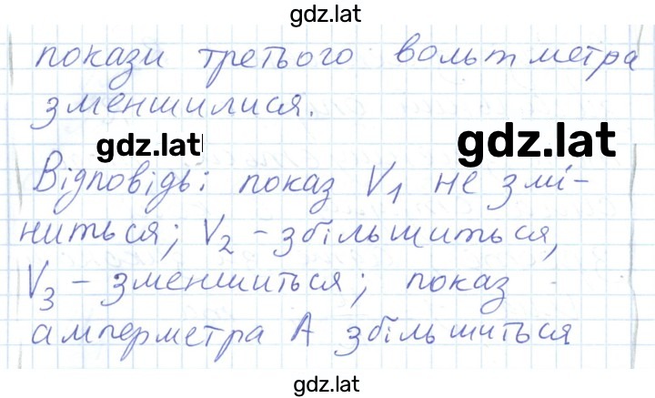 Решение задания № 221 — страница 8