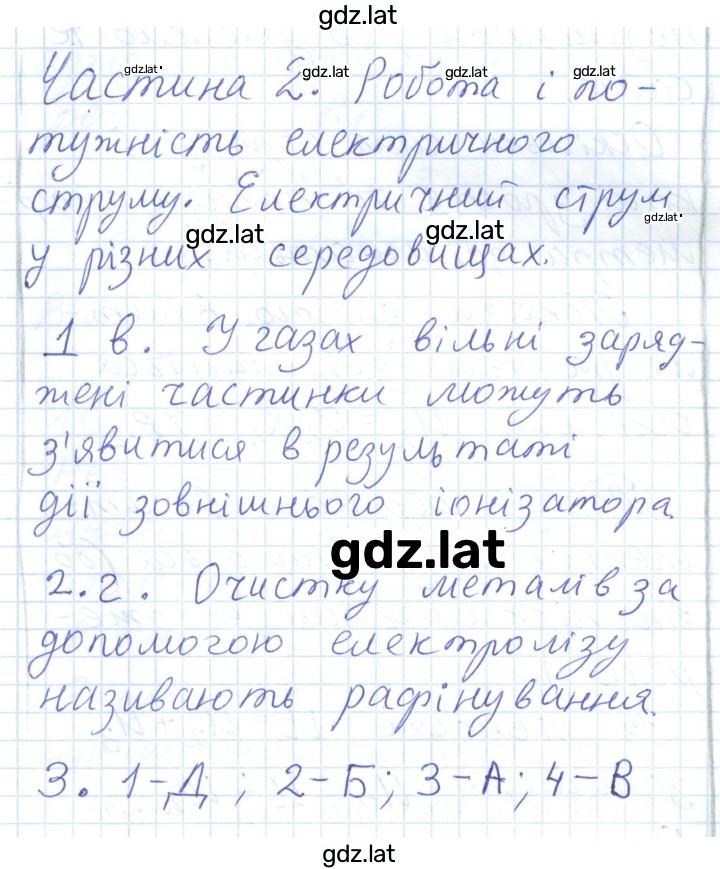 Решение задания № 222 — страница 1
