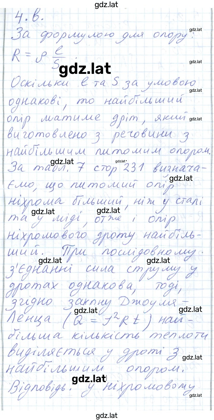 Решение задания № 222 — страница 2