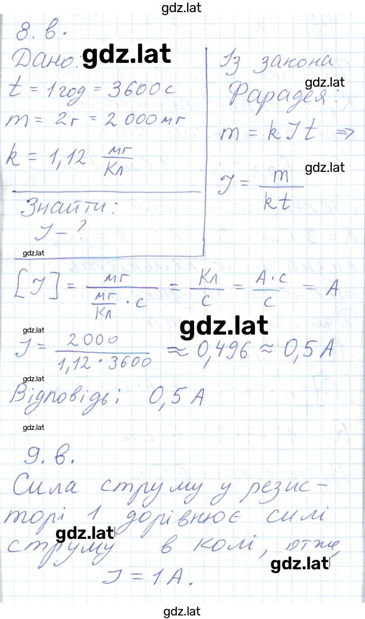 Решение задания № 223 — страница 1