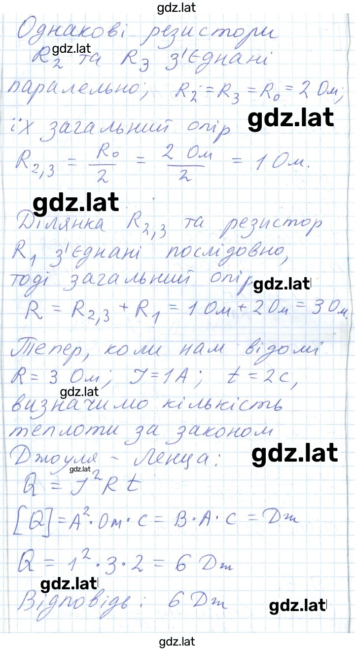 Решение задания № 223 — страница 2