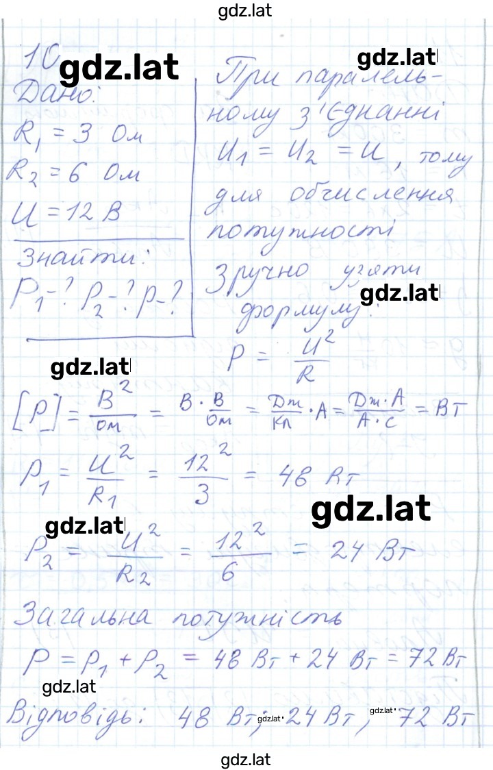 Решение задания № 223 — страница 3