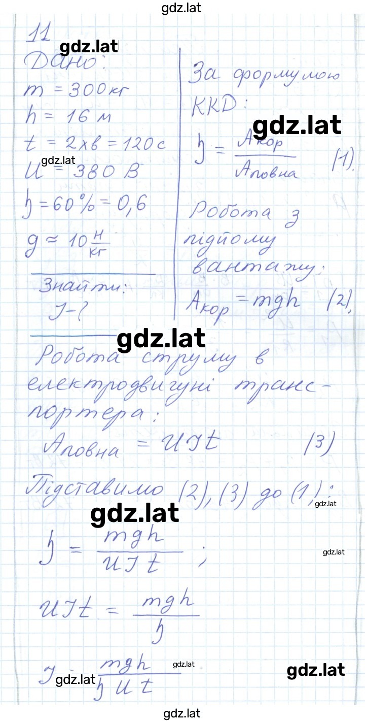 Решение задания № 223 — страница 4